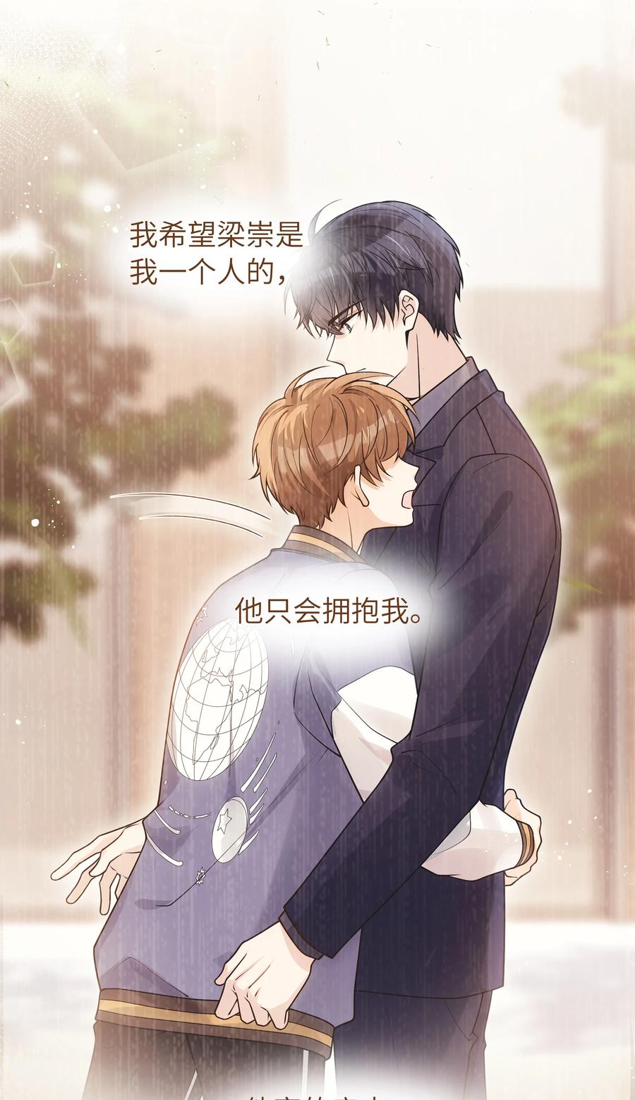 029 他是只属于我一个人的17