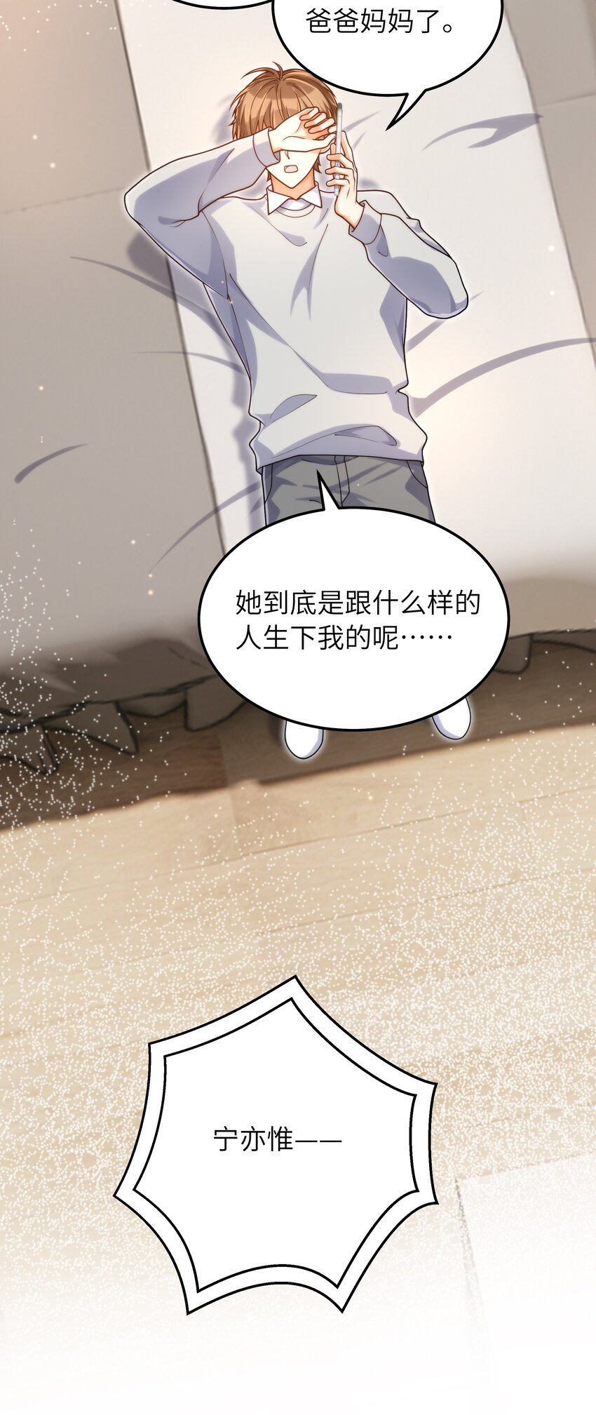 053 你睡一觉，等我21