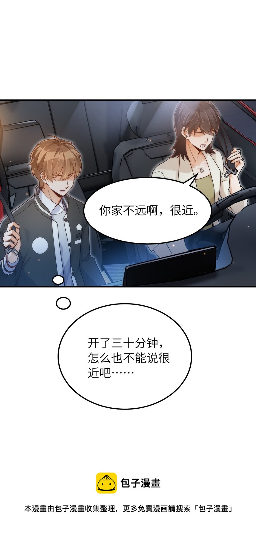 052 奇怪的阿姨40