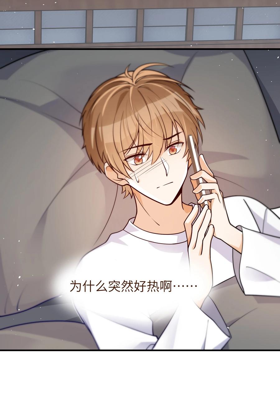 033 他的味道和想不明白的事23