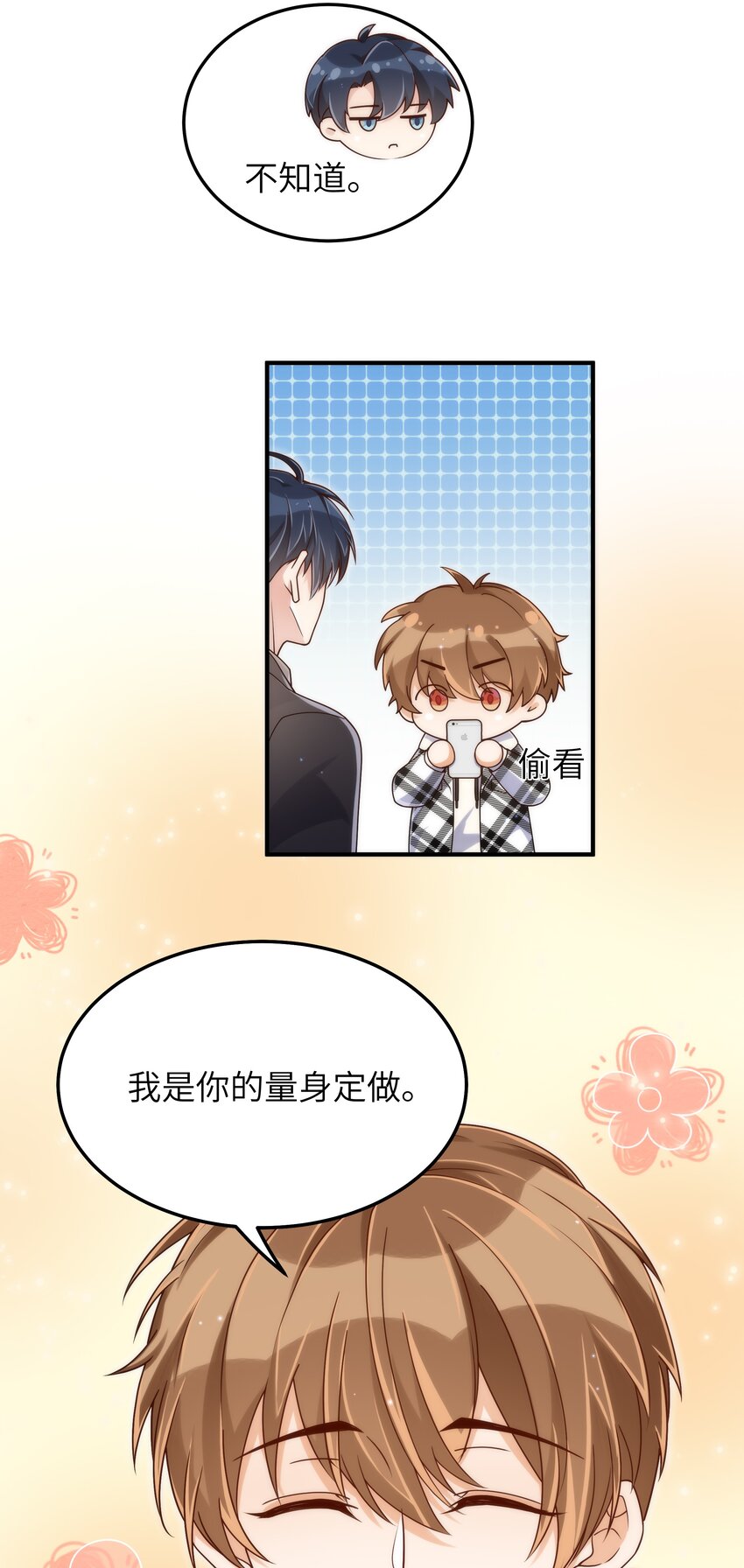 062 你今天都怪怪的4