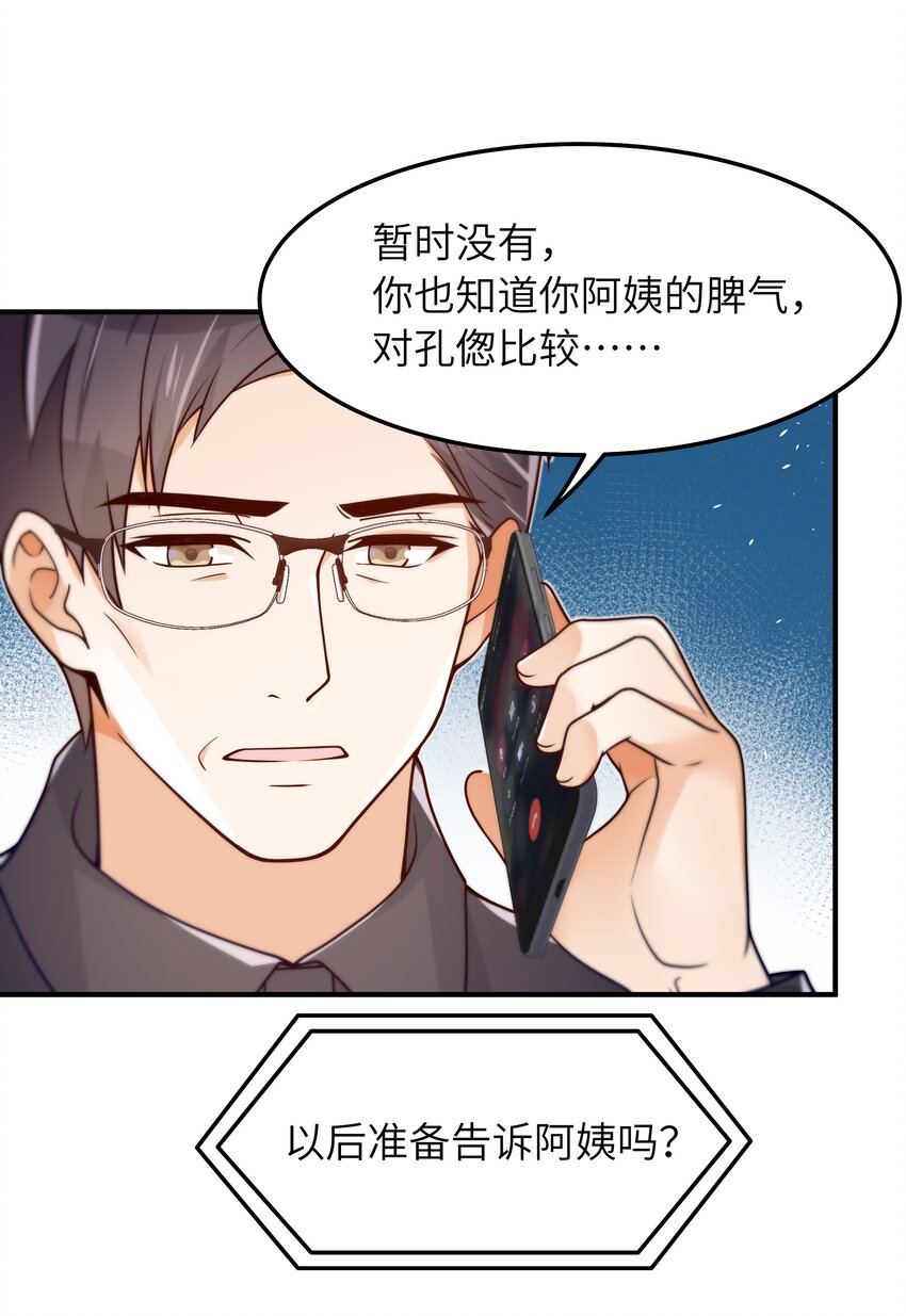039 我想拒绝17