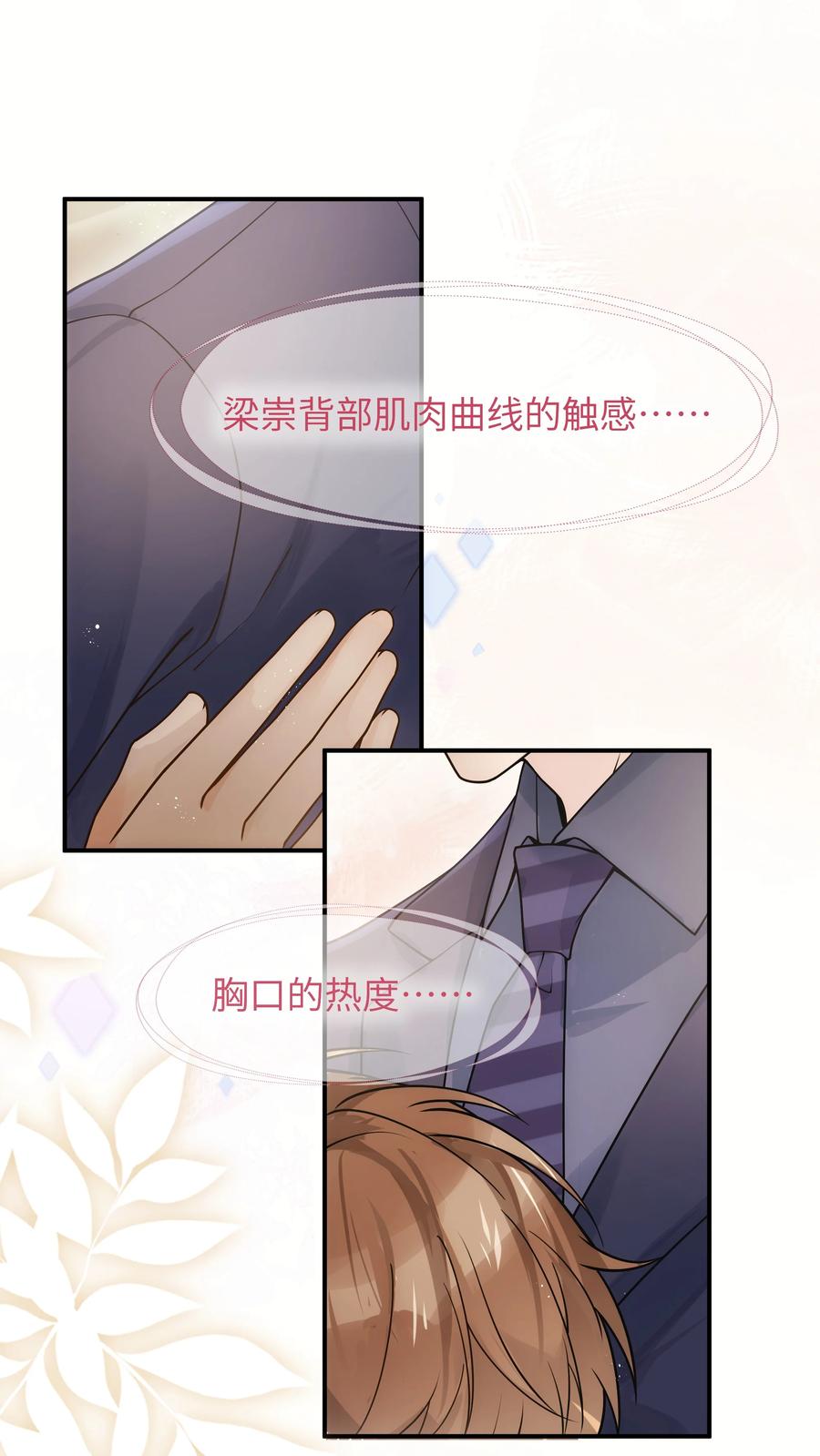 024 如果有人骂你，我会为了你打架的。25