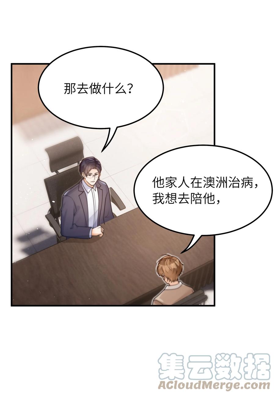 035 我想去他身边18