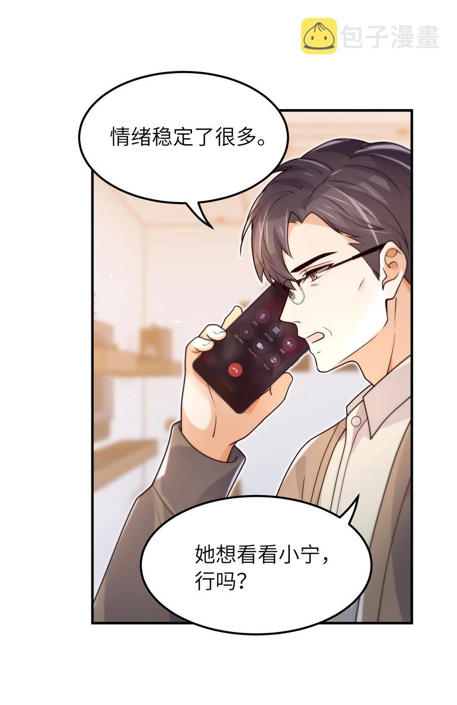 049 她想看看5