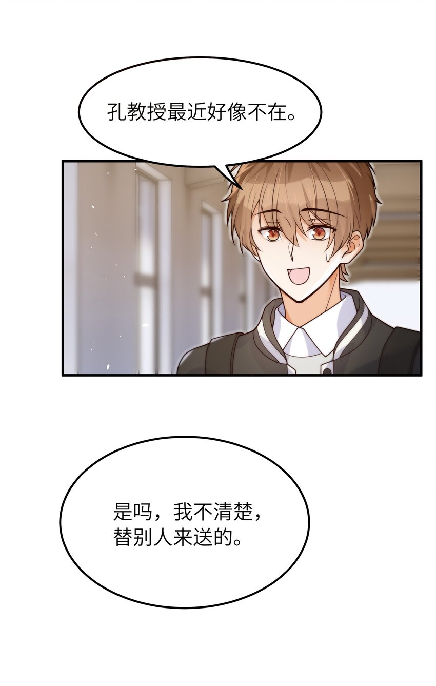 051 不用担心我23
