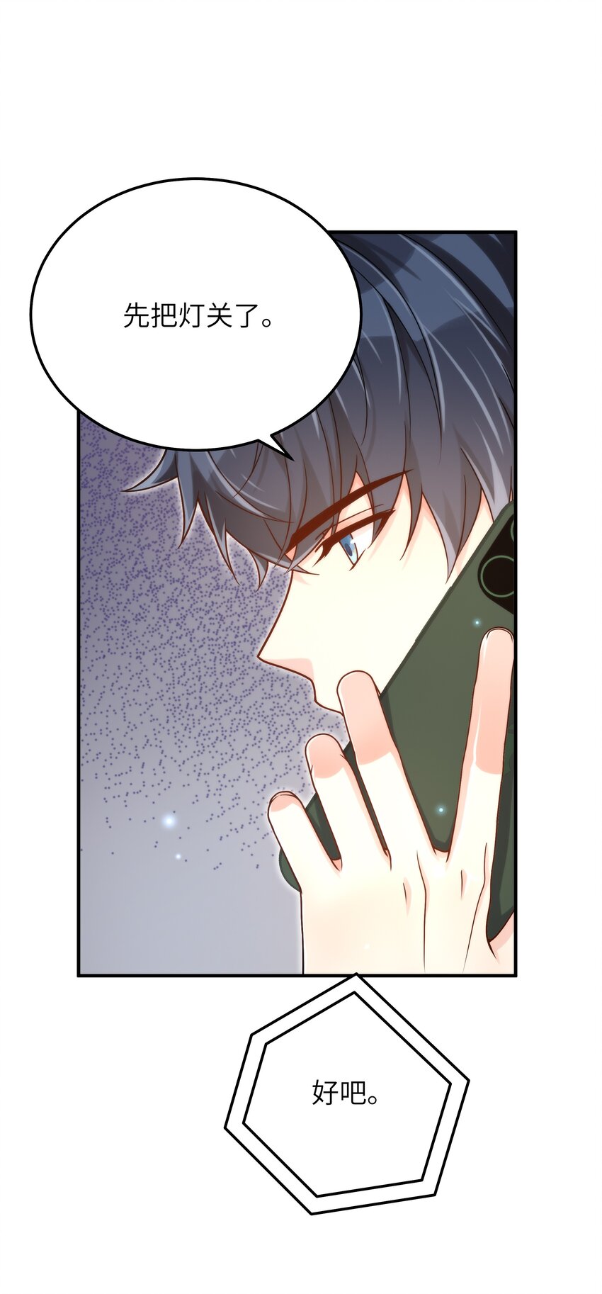 053 你睡一觉，等我25