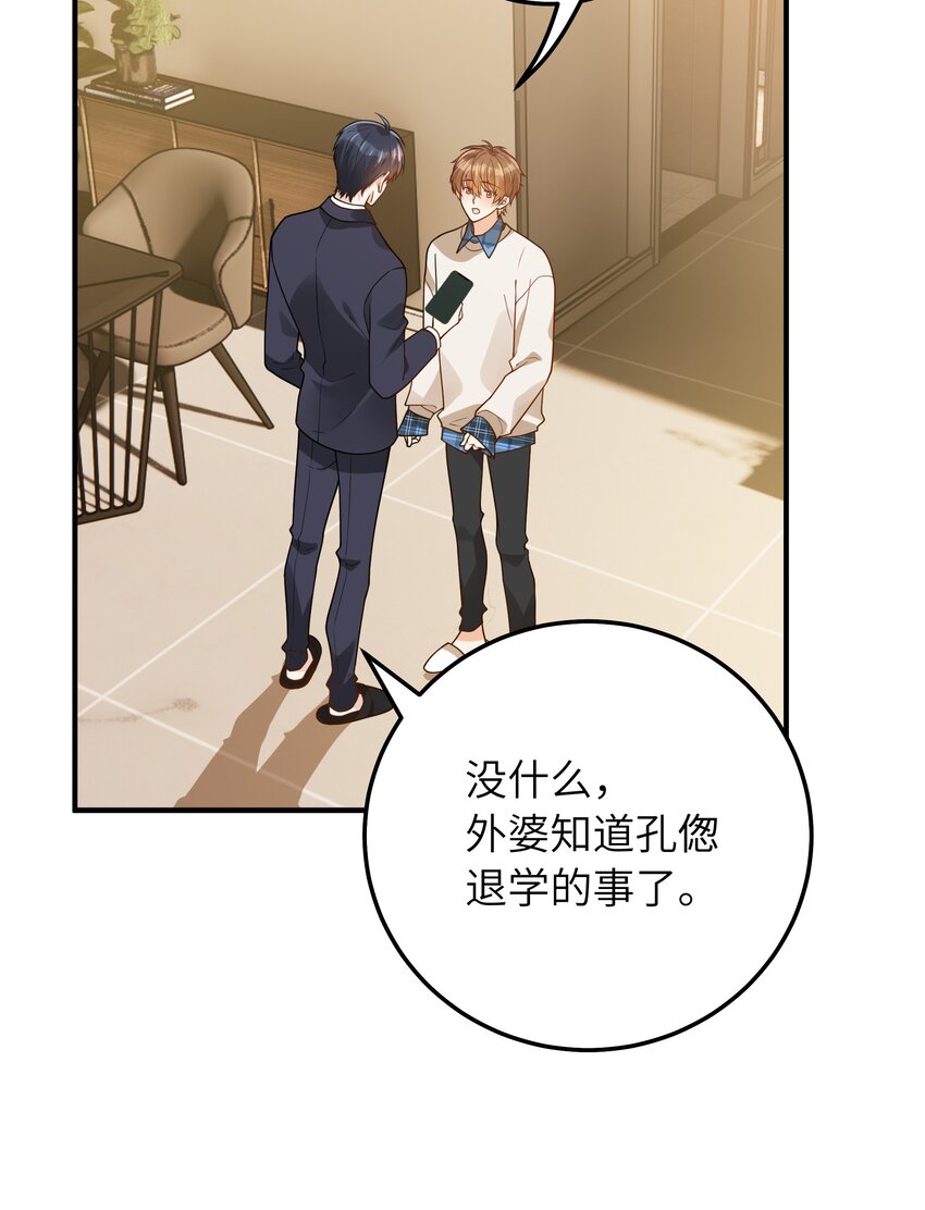 063你怎么欺骗老人家28