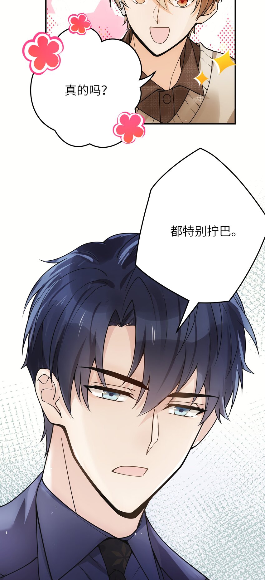 009 你今天不对劲37