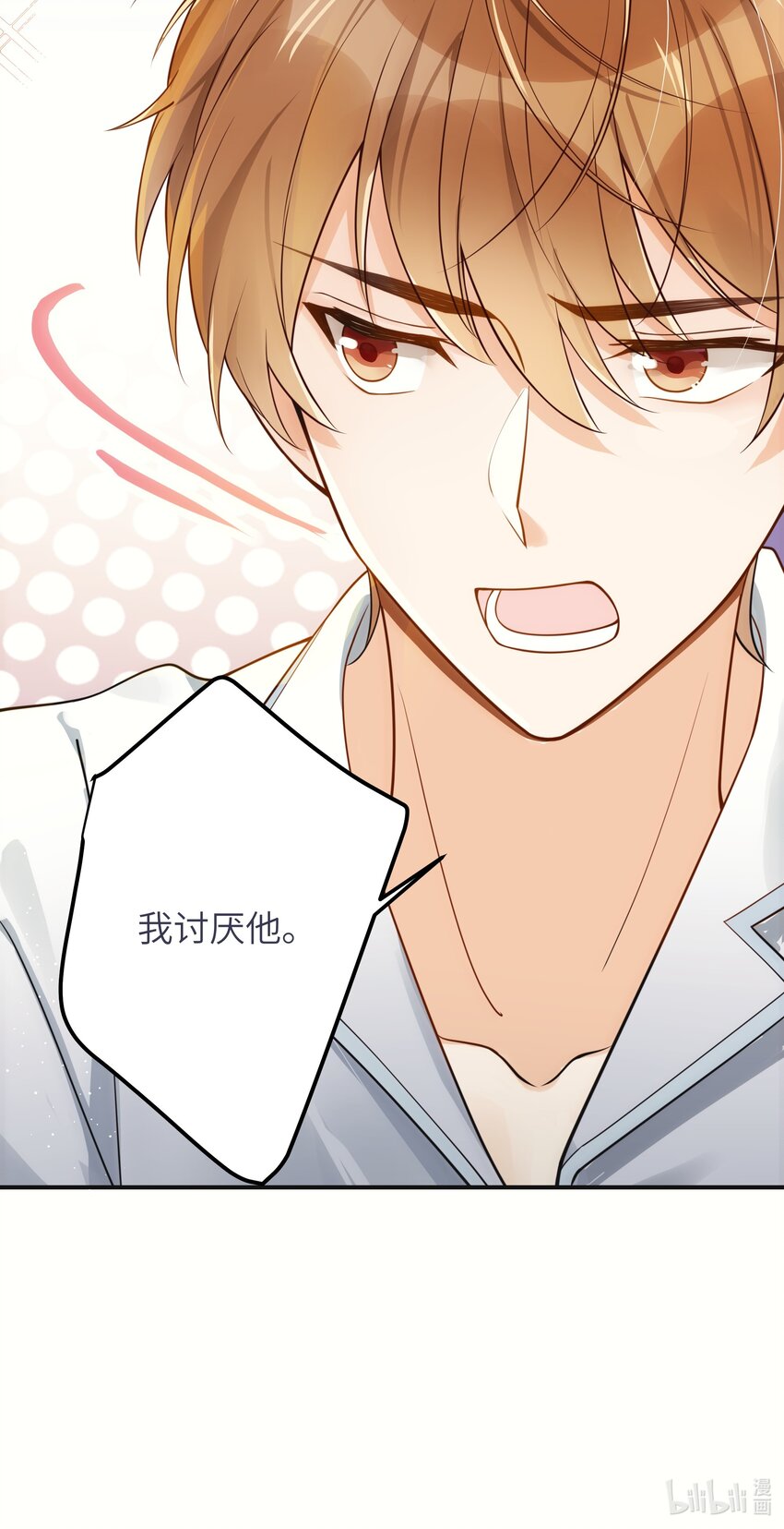 004 我讨厌他！29