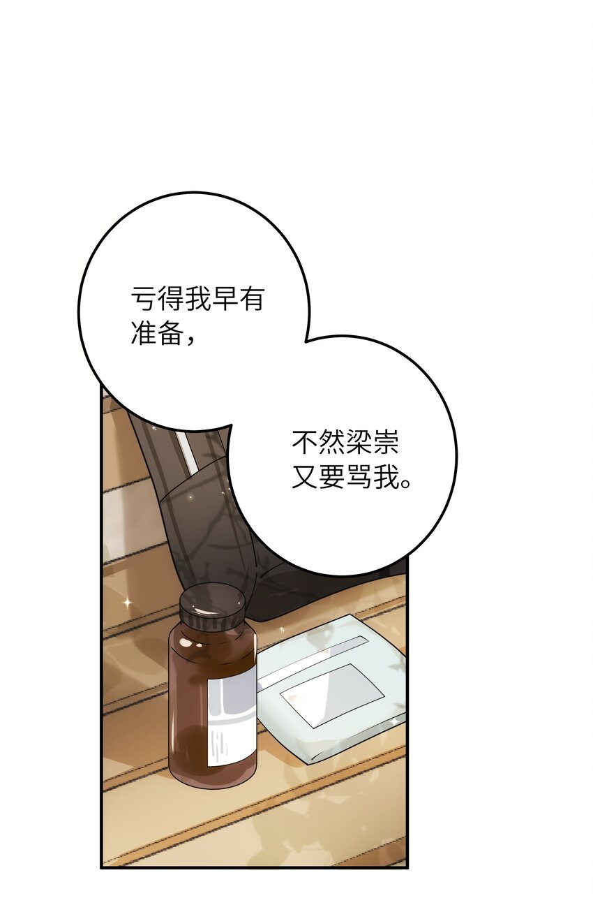 008 争吵17