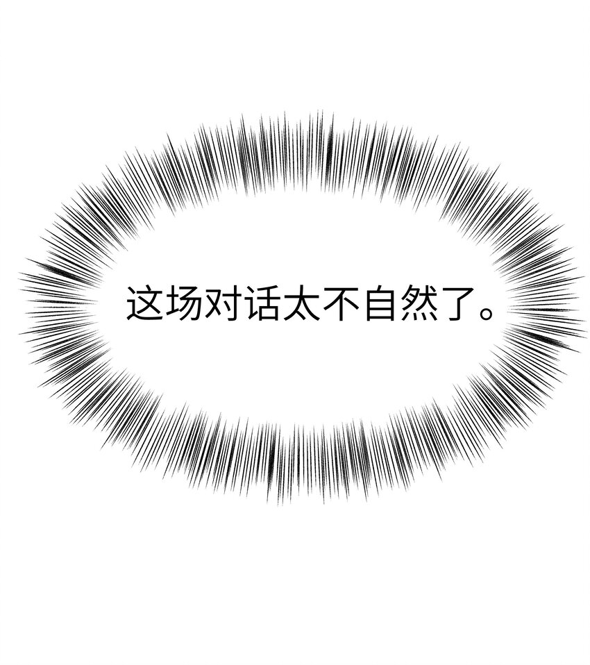 052 奇怪的阿姨21