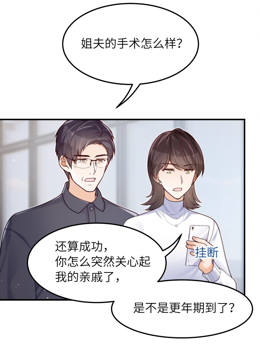 039 我想拒绝2