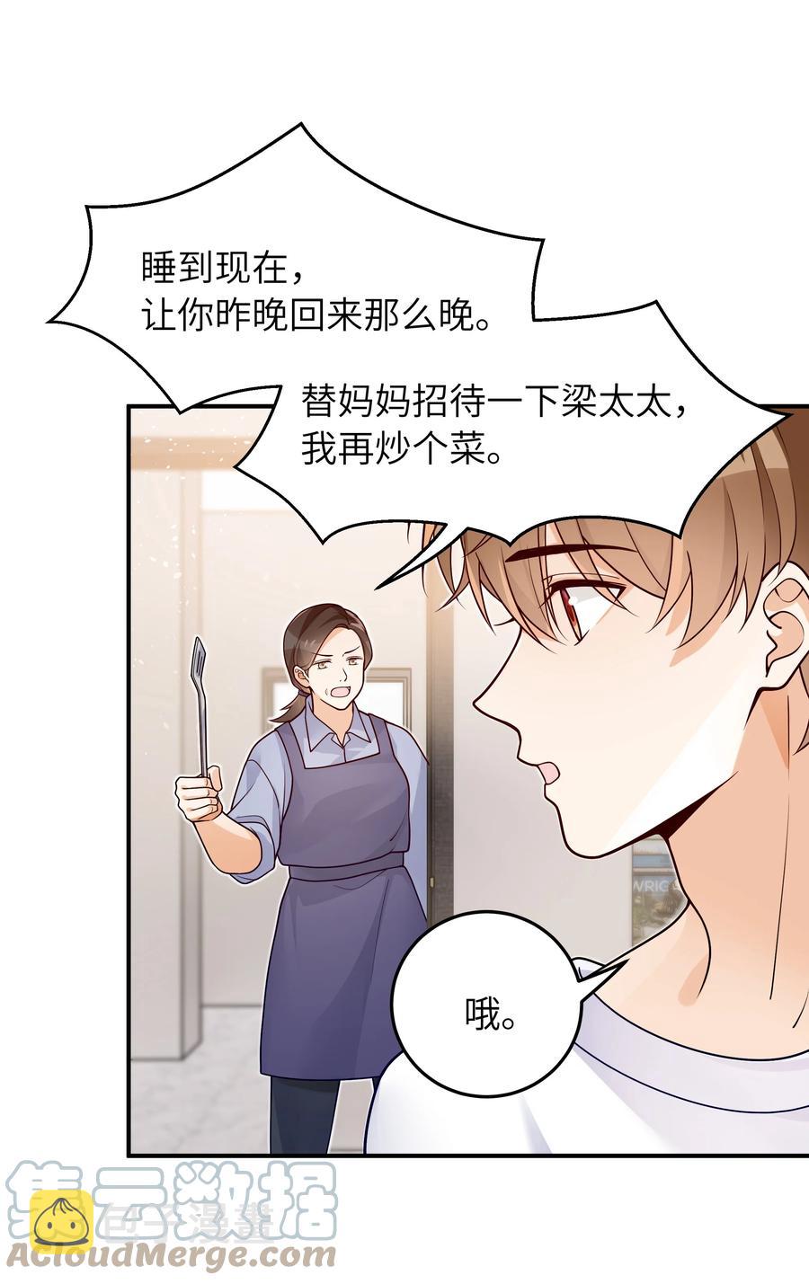 029 他是只属于我一个人的2