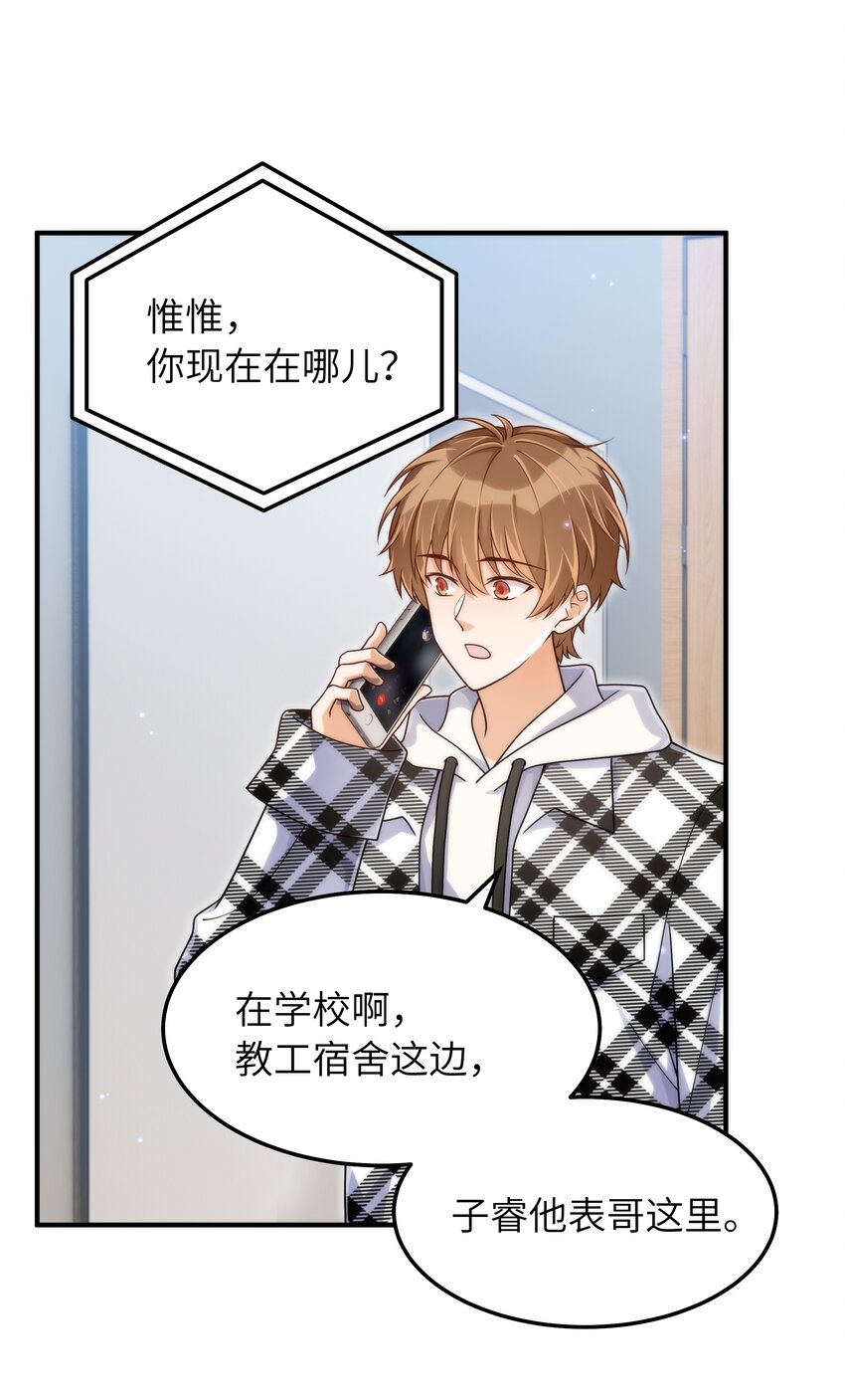 061 他怎么突然回来了35