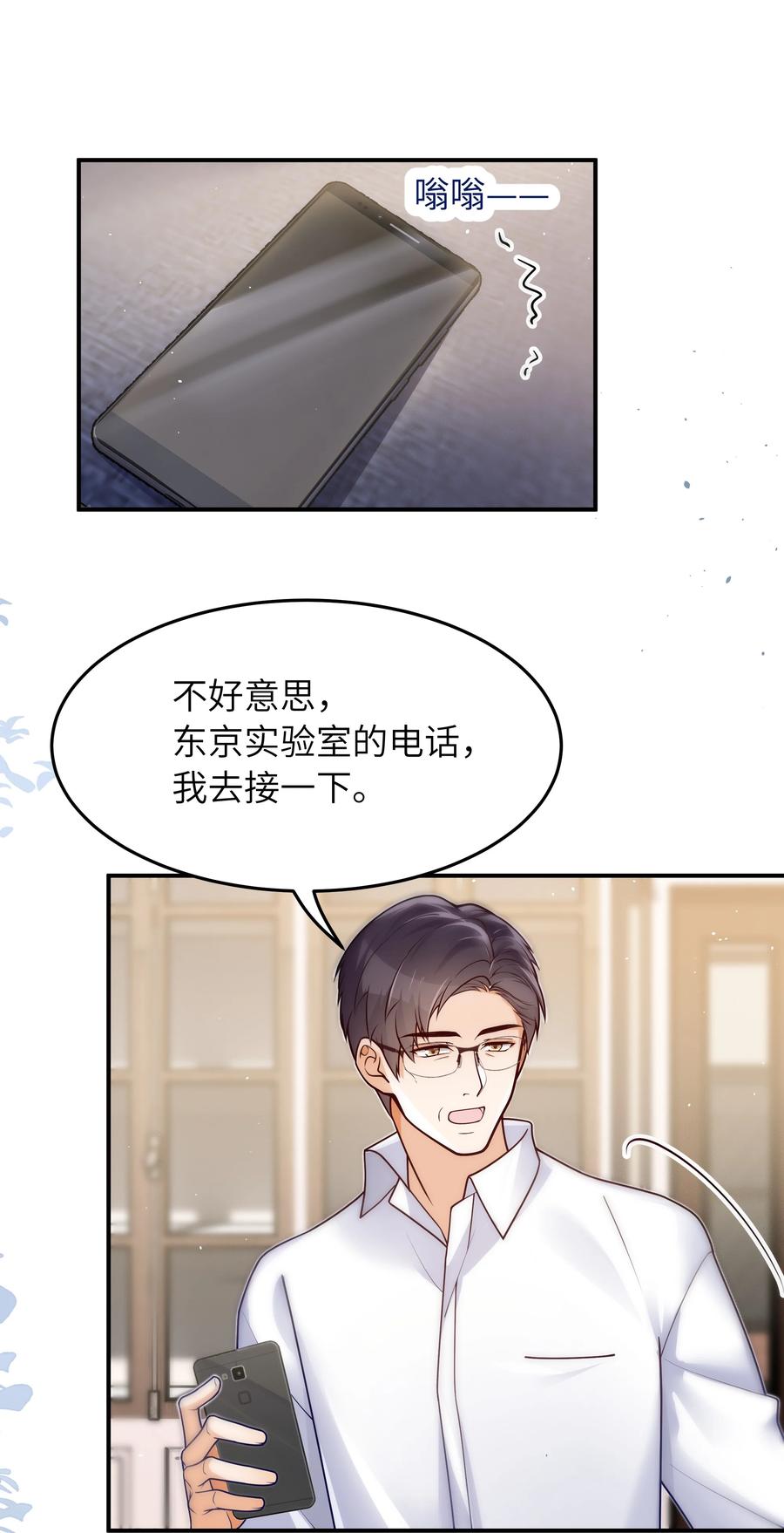 028 都怪他，让我无眠13