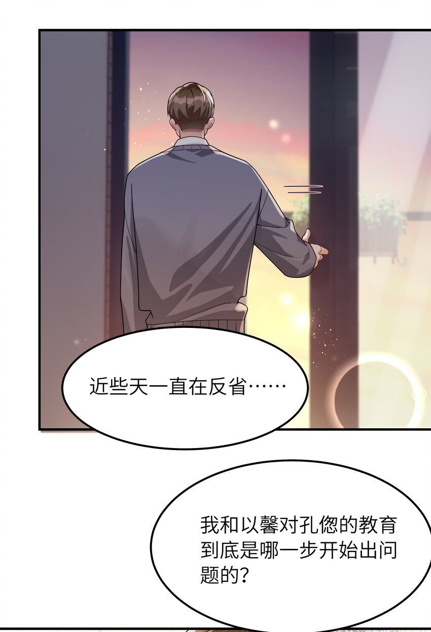 061 他怎么突然回来了13