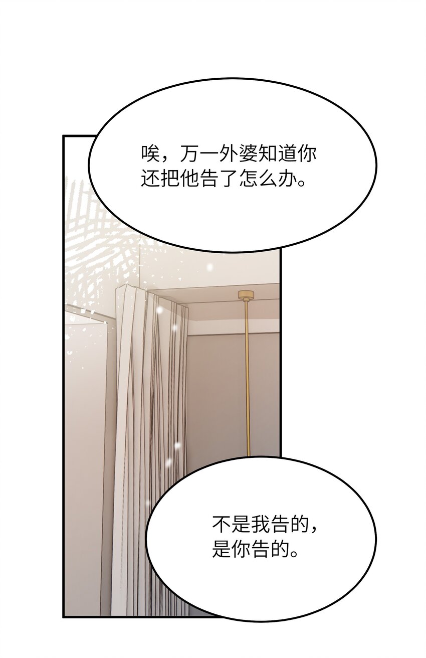 063你怎么欺骗老人家33