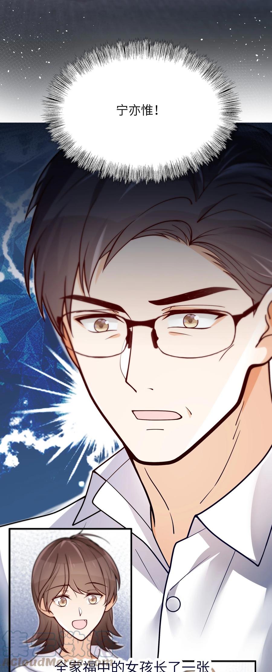 028 都怪他，让我无眠22
