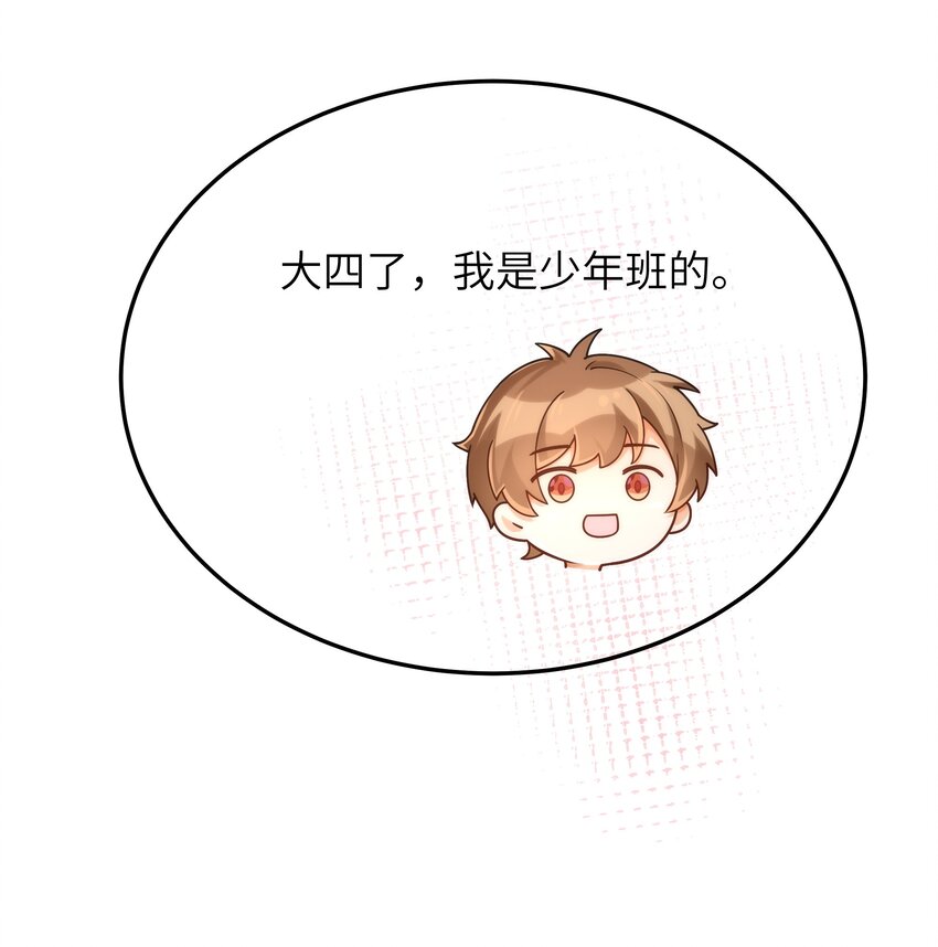 052 奇怪的阿姨14
