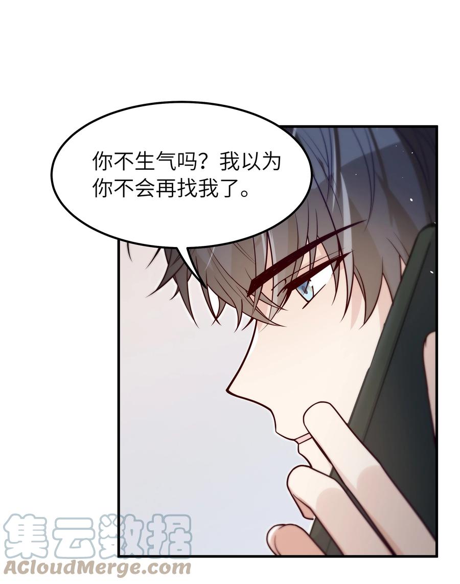 033 他的味道和想不明白的事24
