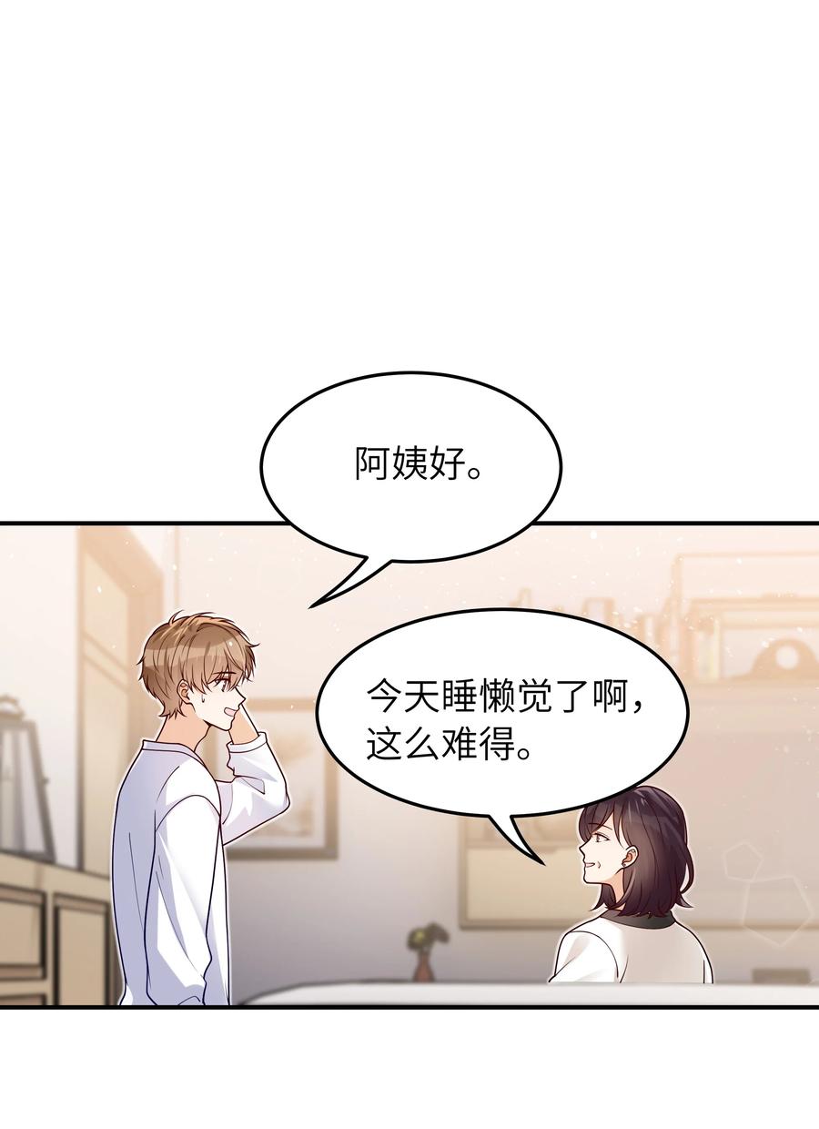 029 他是只属于我一个人的1