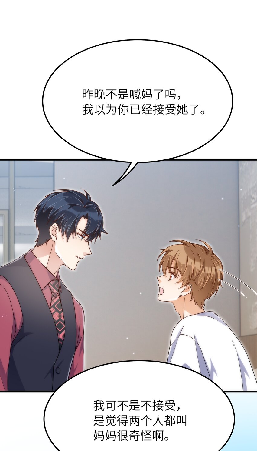 066想守护他16