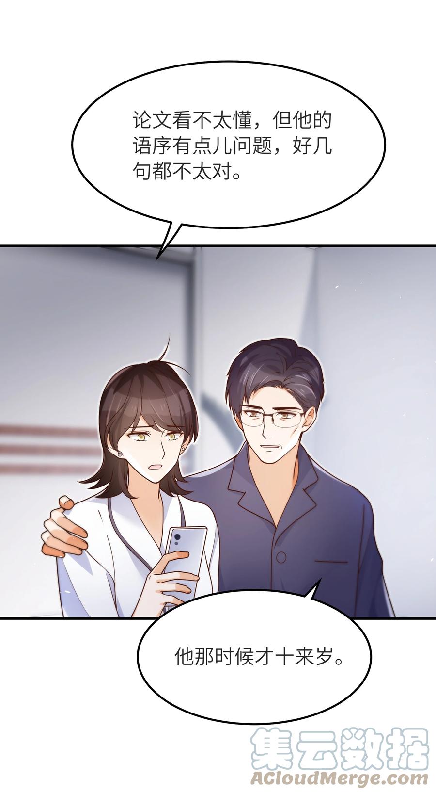 048 如果，他跟我们一起生活10