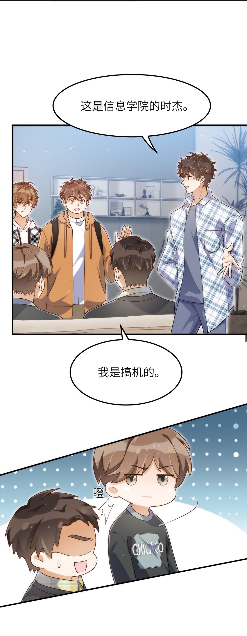 061 他怎么突然回来了30