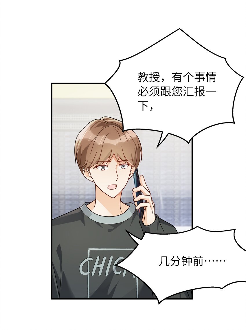 061 他怎么突然回来了4
