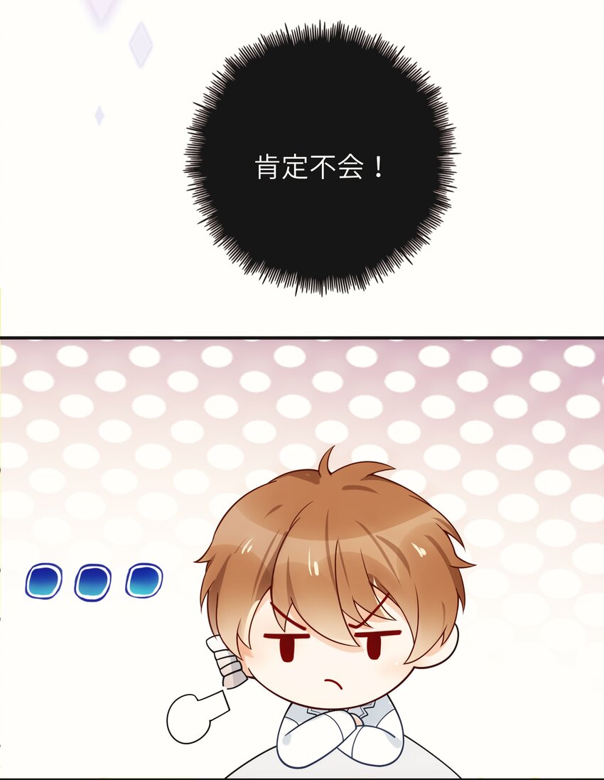 004 我讨厌他！12