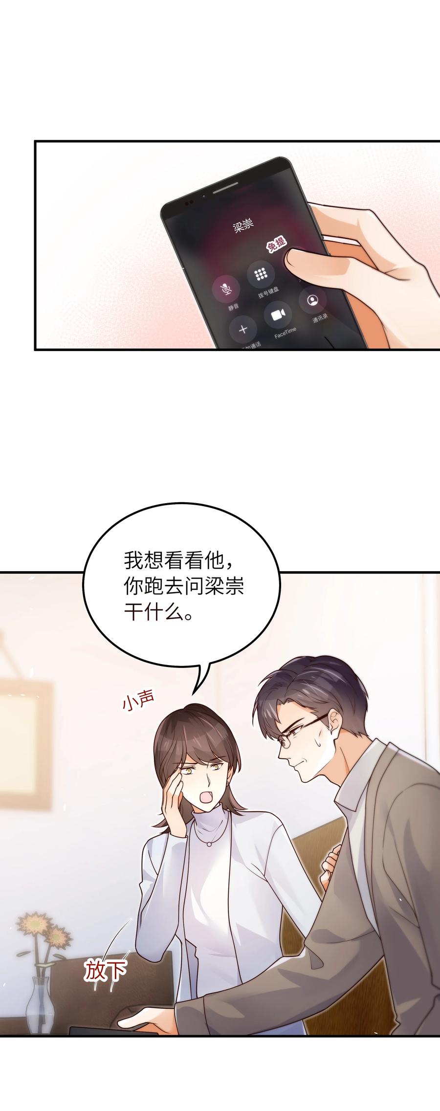 049 她想看看11