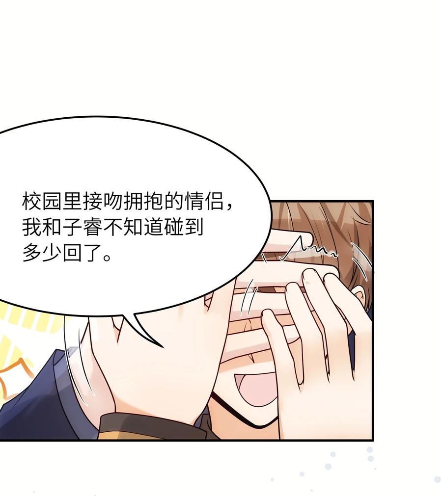 024 如果有人骂你，我会为了你打架的。19