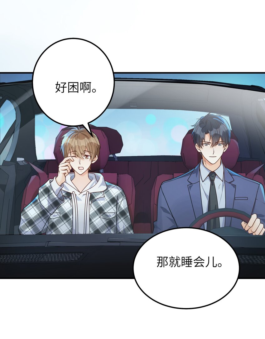 062 你今天都怪怪的30