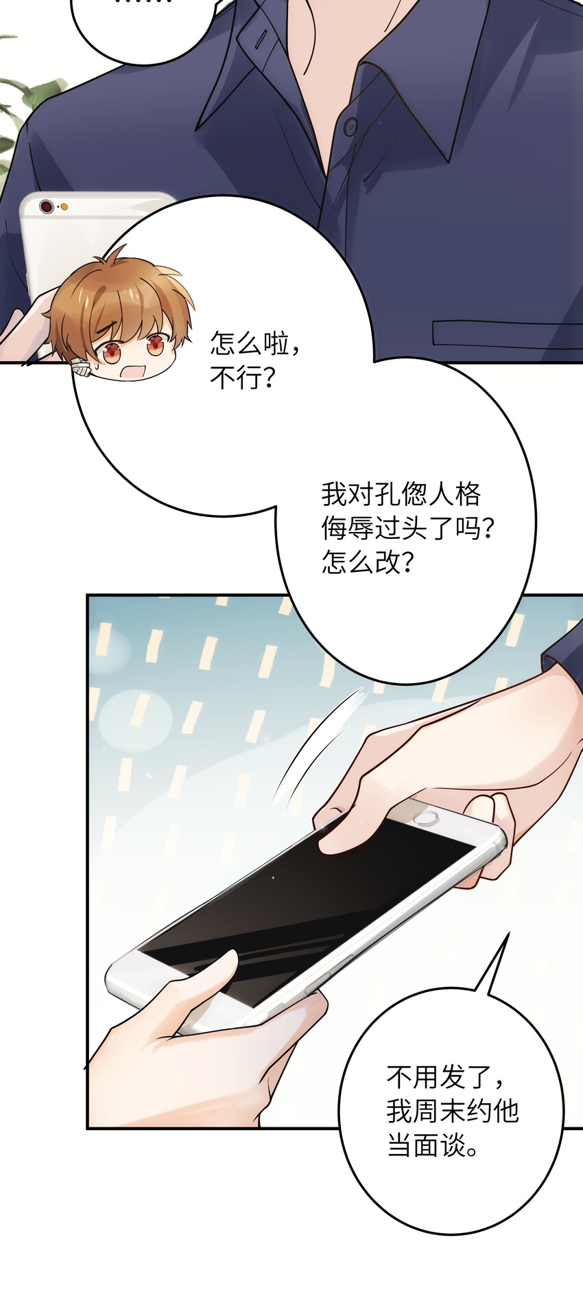 010 我去跟他说5