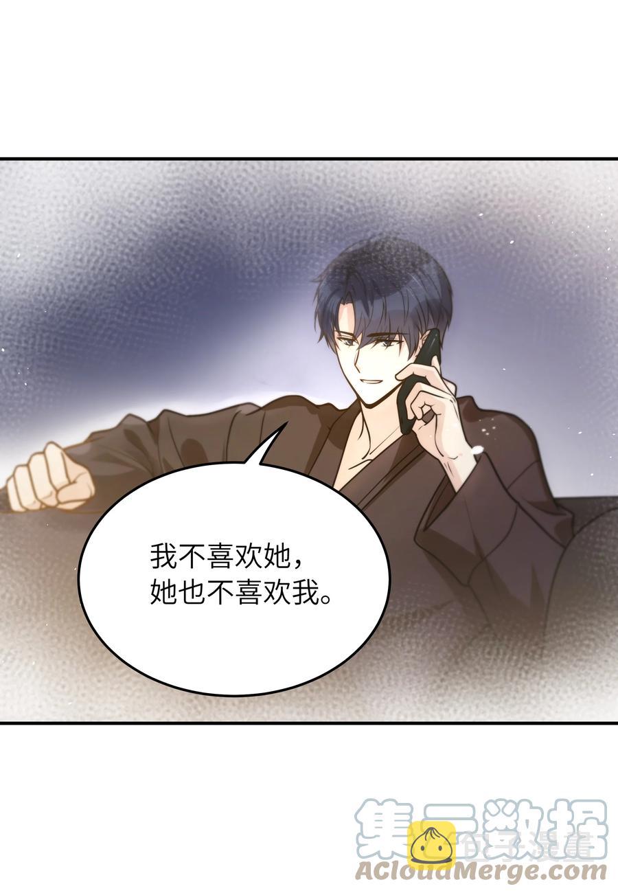 029 他是只属于我一个人的10