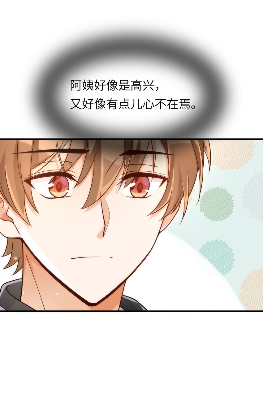 052 奇怪的阿姨10