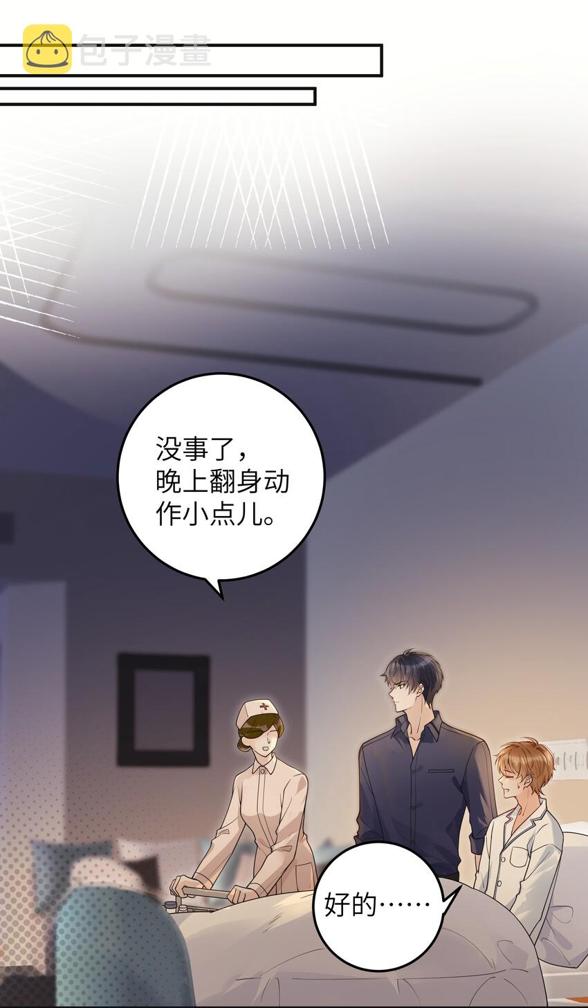 004 我讨厌他！17
