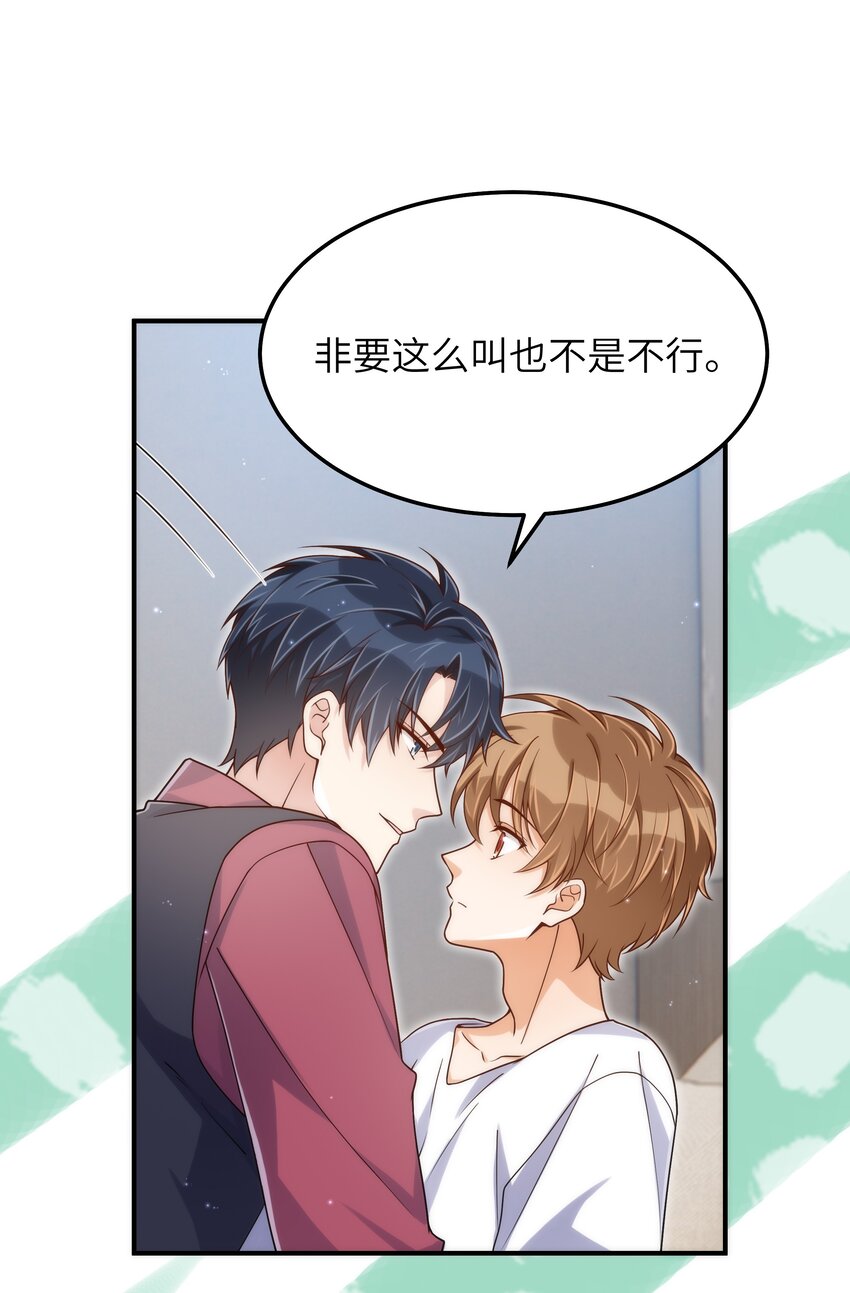 066 想守护他19