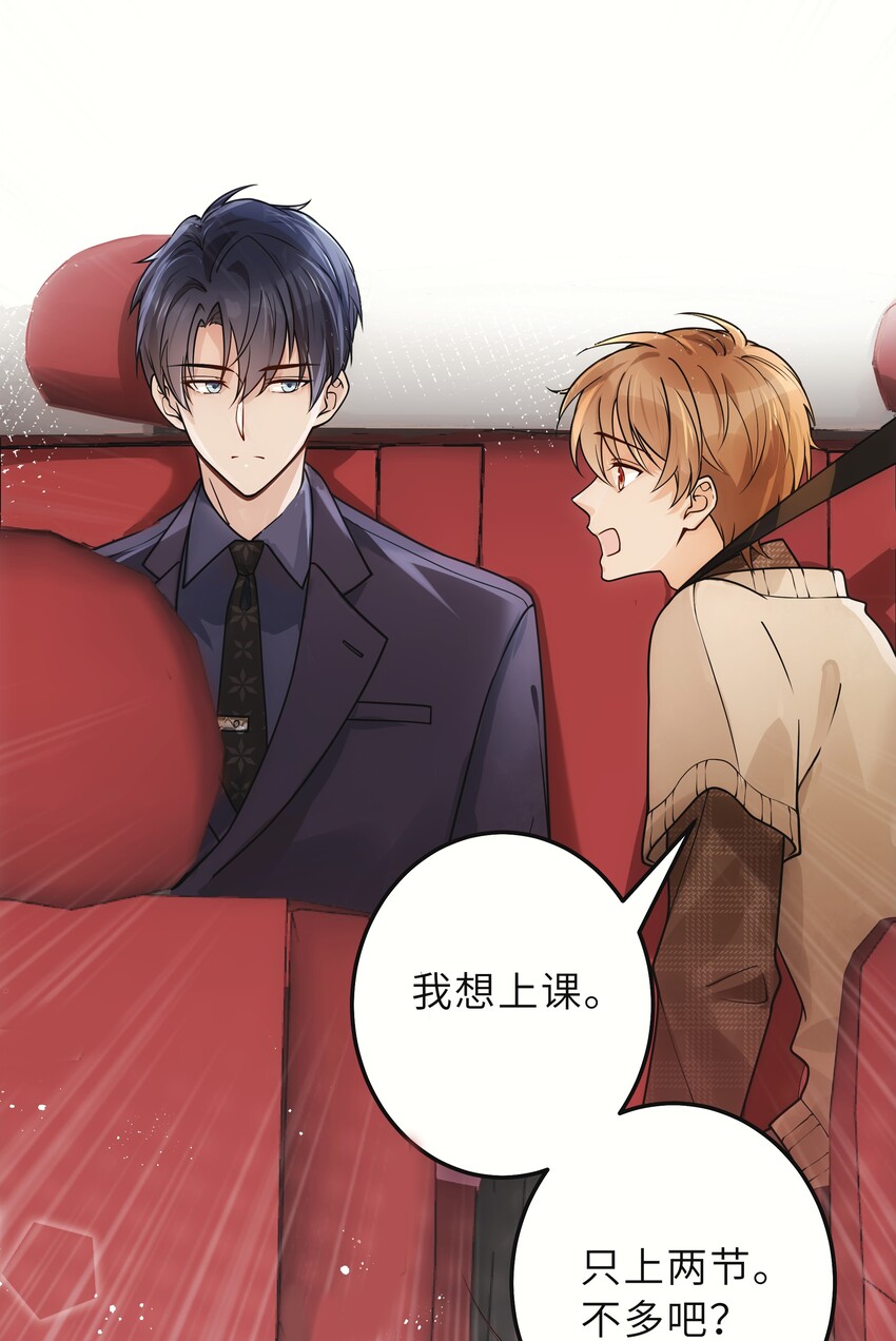 006 还想去上课？45
