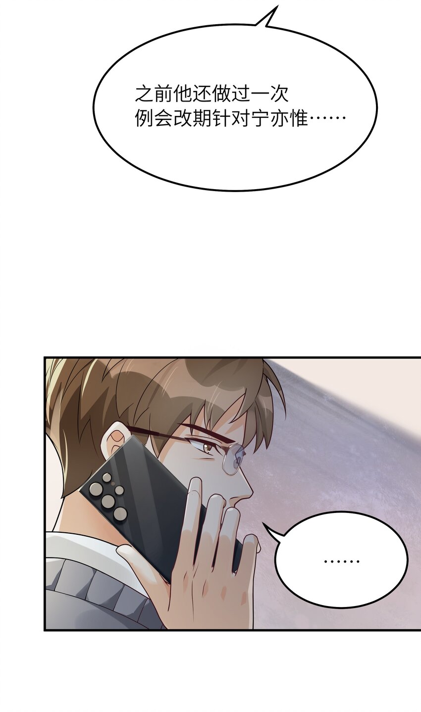 061 他怎么突然回来了9