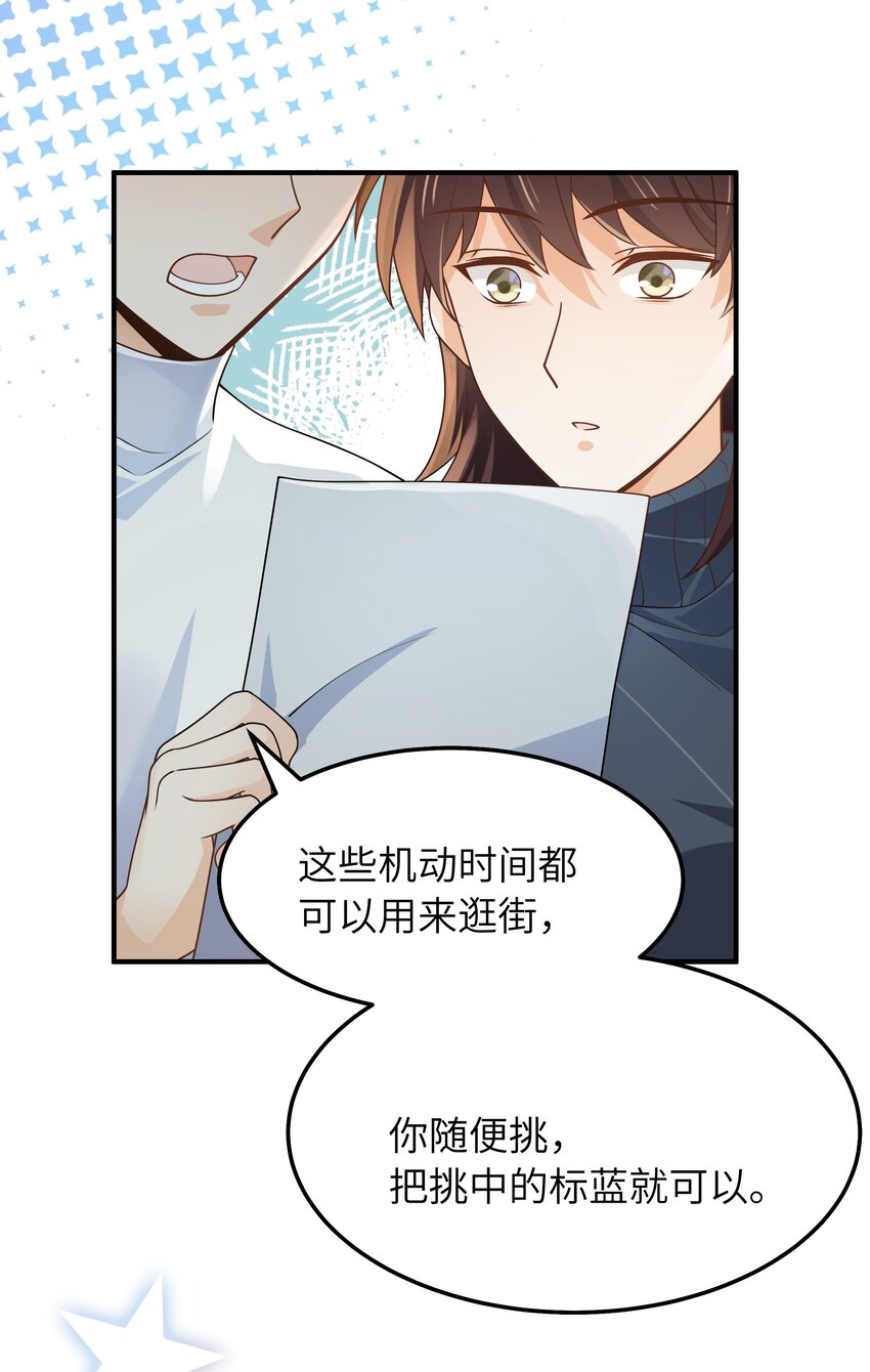 064 十分奇妙24