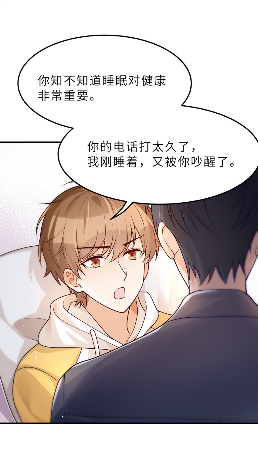 040 你多久没睡了3