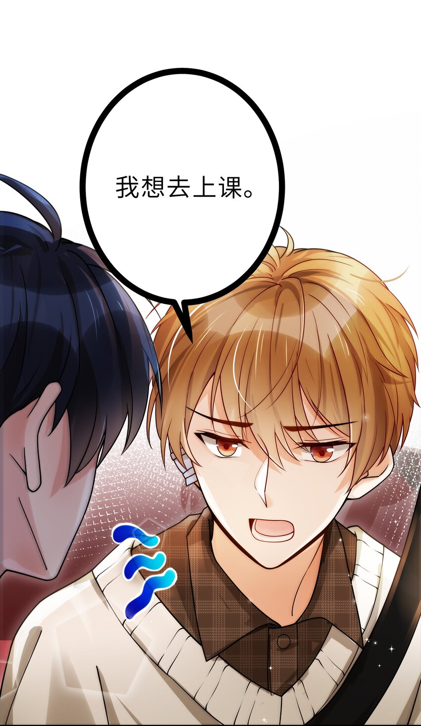 006 还想去上课？29