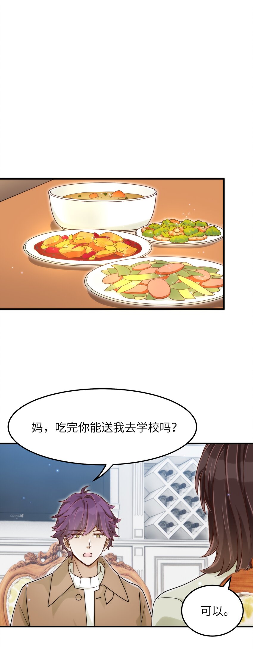 057 别跟我装乖15