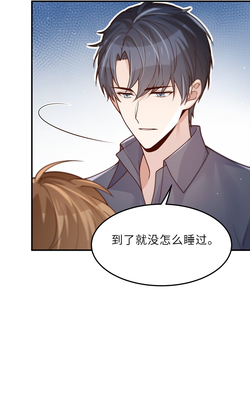 040 你多久没睡了22