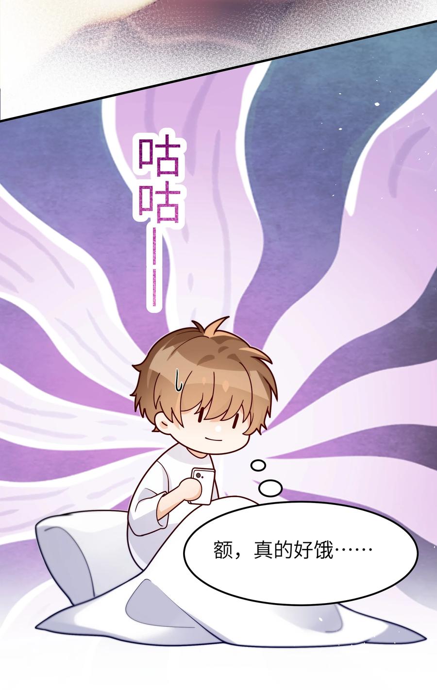 028 都怪他，让我无眠31