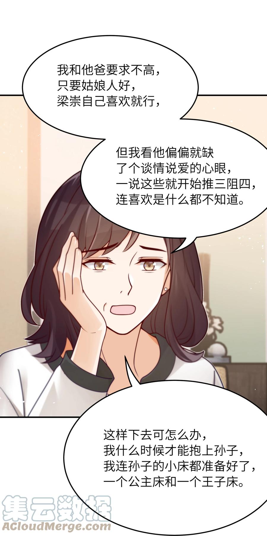 029 他是只属于我一个人的12