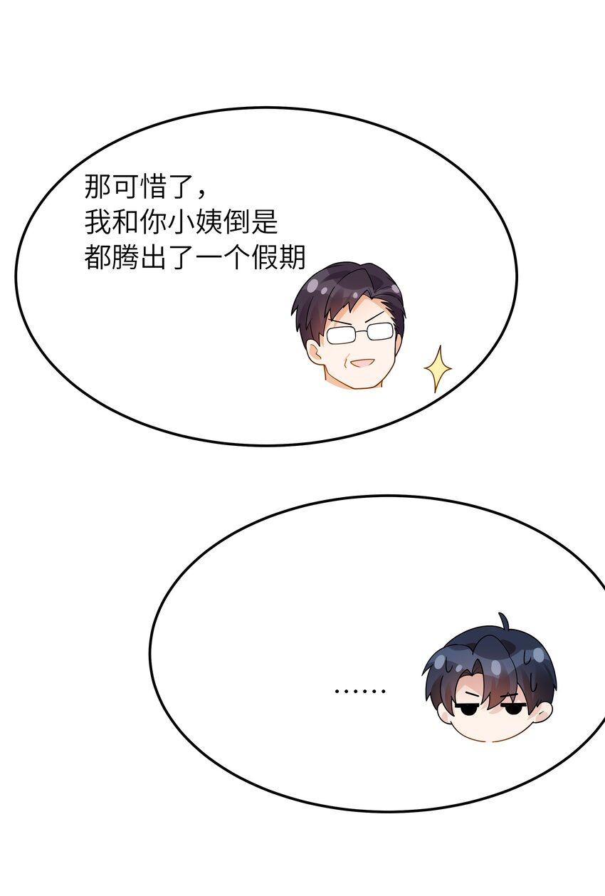 063 你怎么欺骗老人家7