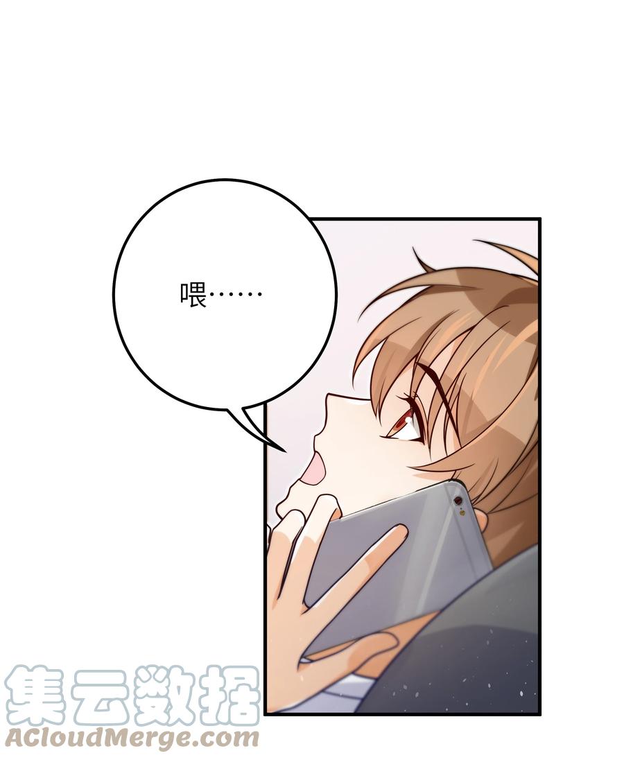 033 他的味道和想不明白的事20